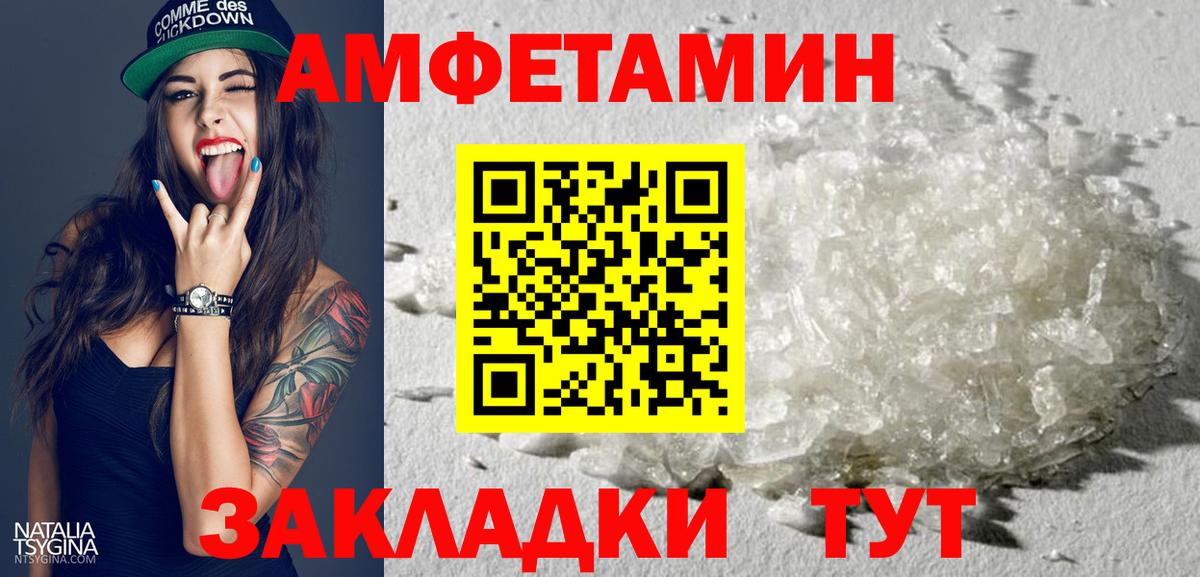 АМФ  Мурино  АМФЕТАМИН Розовый 