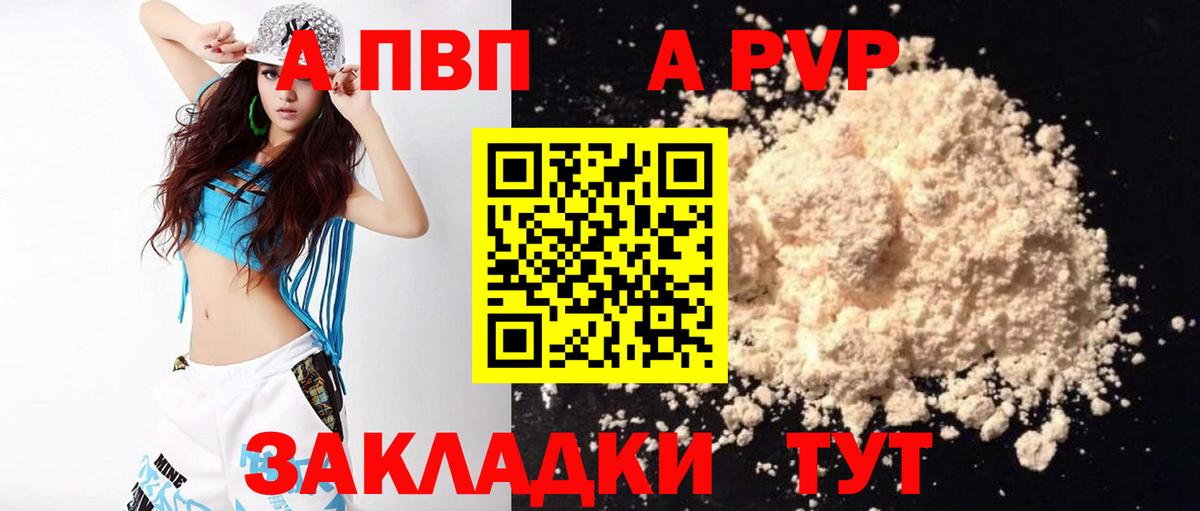 Alfa_PVP Crystall Мурино