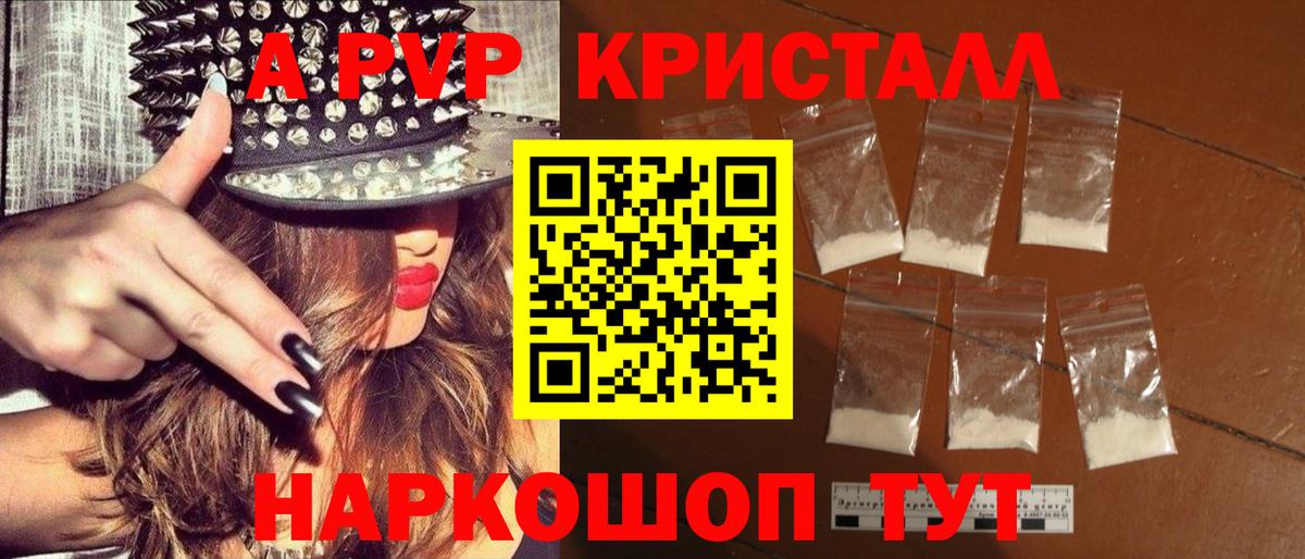 A PVP СК  Вход с VPN  Мурино  Alpha PVP СК КРИС  цена наркотик  APVP VHQ 