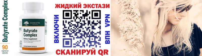 БУТИРАТ бутик  Мурино 
