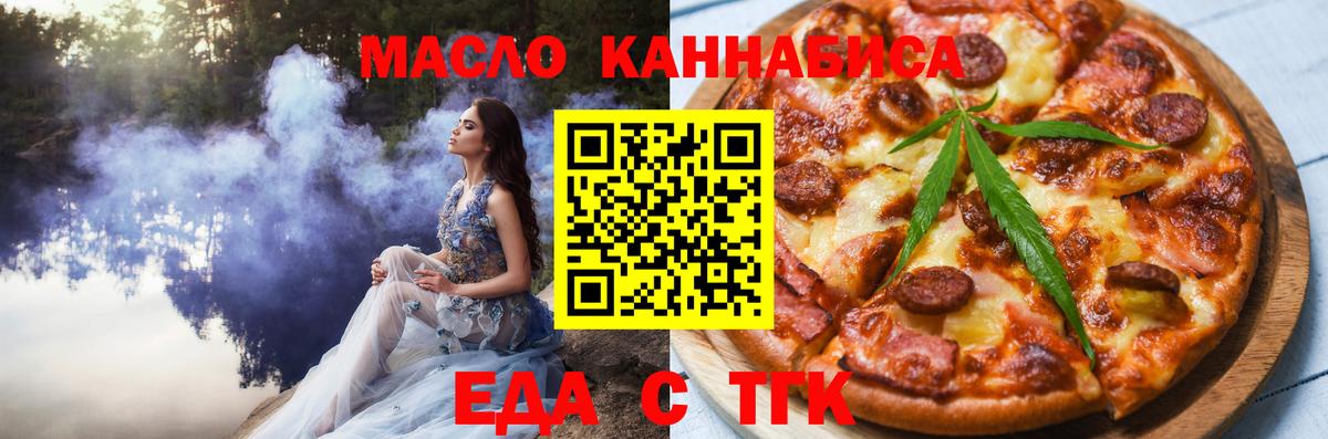 Печенье с ТГК конопля  Мурино 