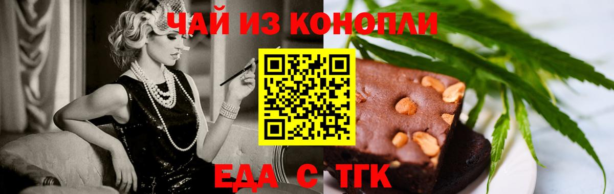 Cannafood конопля  Вход с VPN  Мурино 