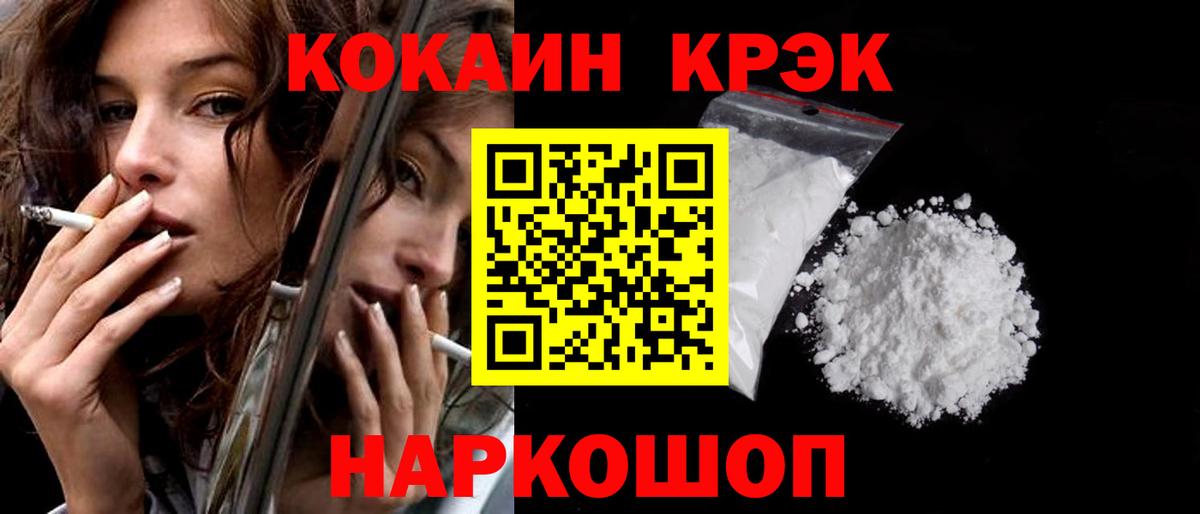 Cocaine Перу  Кокаин  Кокаин VHQ  Мурино  Вход с VPN 