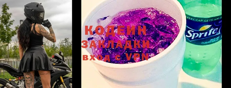 Кодеиновый сироп Lean Purple Drank  Мурино 