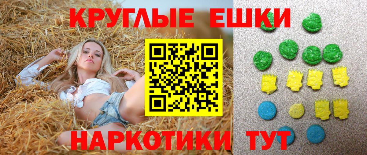 ЭКСТАЗИ таблы Мурино