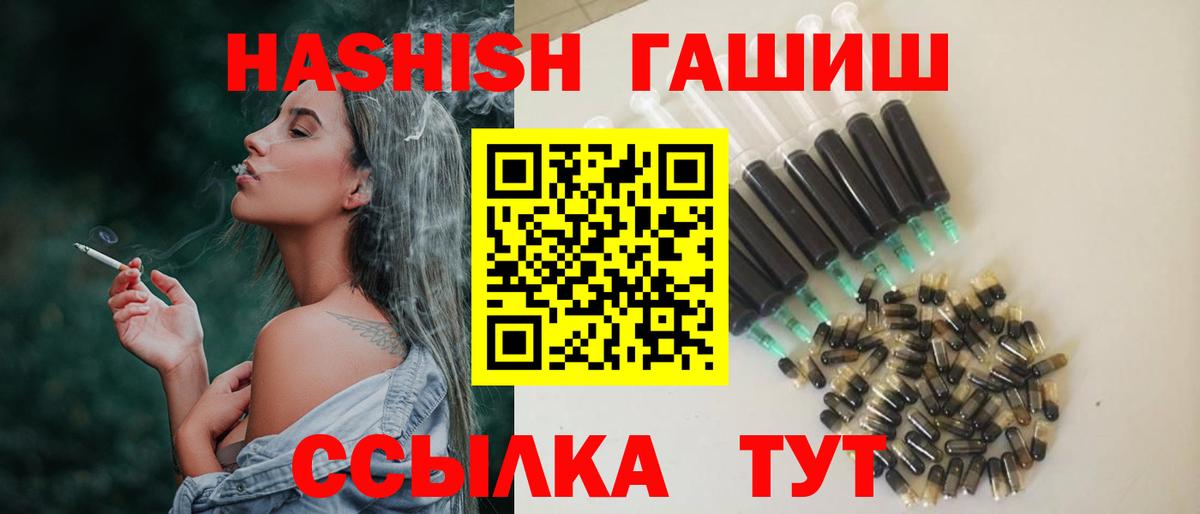 ГАШ  ГАШИШ индика сатива  Вход с VPN  ГАШИШ гарик  Мурино 