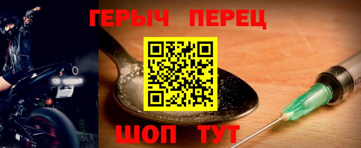 ГЕРОИН Heroin  Вход с VPN  Мурино 