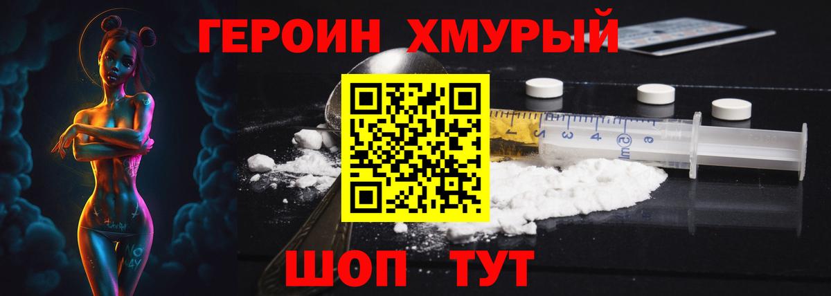 Героин афганец Мурино