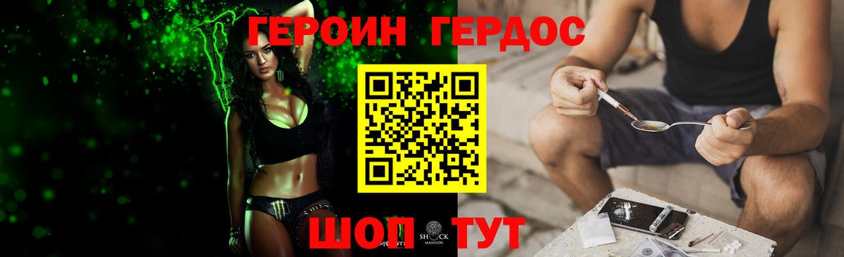 Героин герыч Мурино