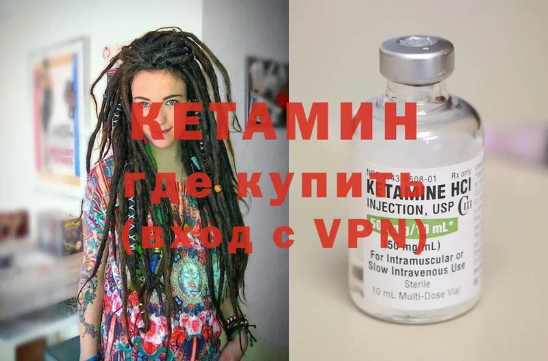 Кетамин ketamine  Мурино 