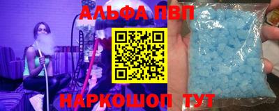 Альфа ПВП Волгодонск