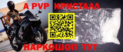 прущие крисы Волжск