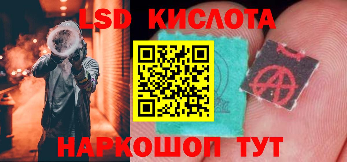 Мурино  ЛСД экстази кислота  LSD-25 экстази кислота  Вход с VPN 