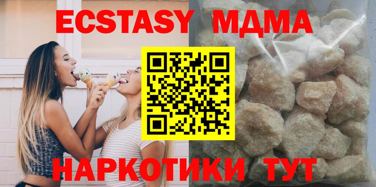 МДМА Molly Мурино