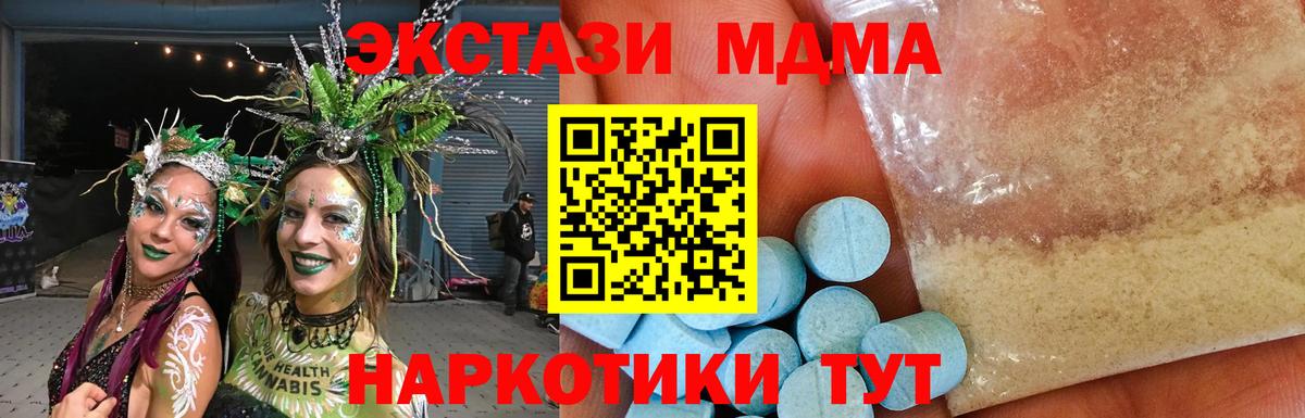 МДМА crystal  Вход с VPN  Мурино 