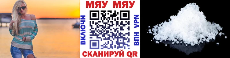 МЕФ мука  хочу   сайты даркнета состав  Мурино 