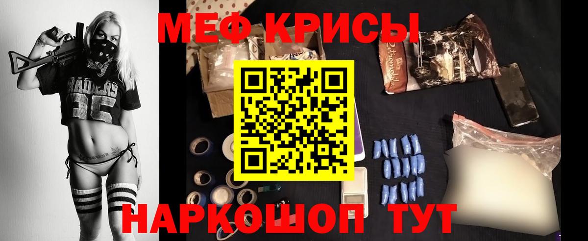 Мефедрон  Мурино  Меф mephedrone  Мефедрон мяу мяу 