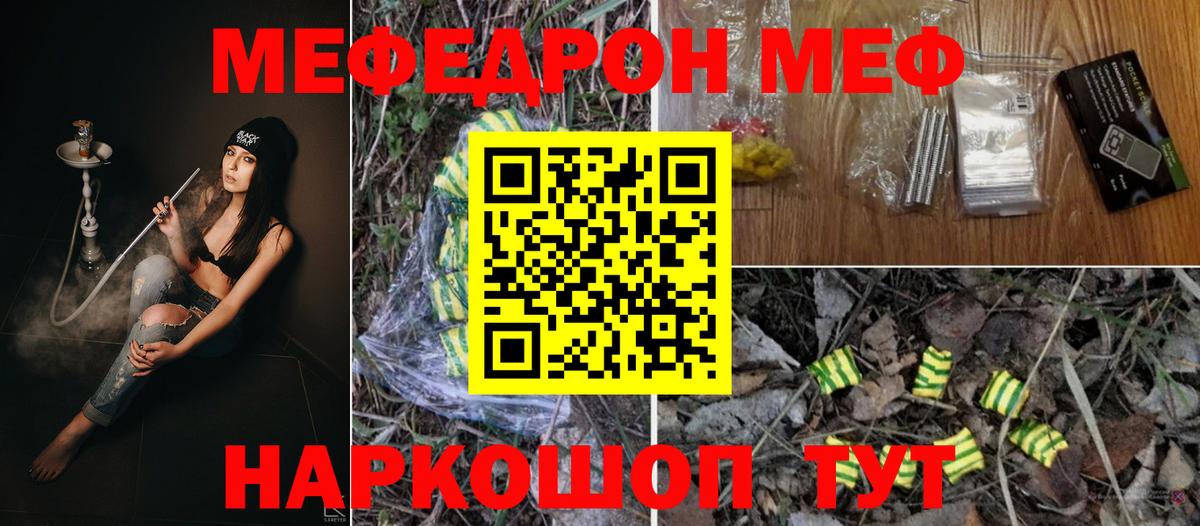 Меф кристаллы Мурино