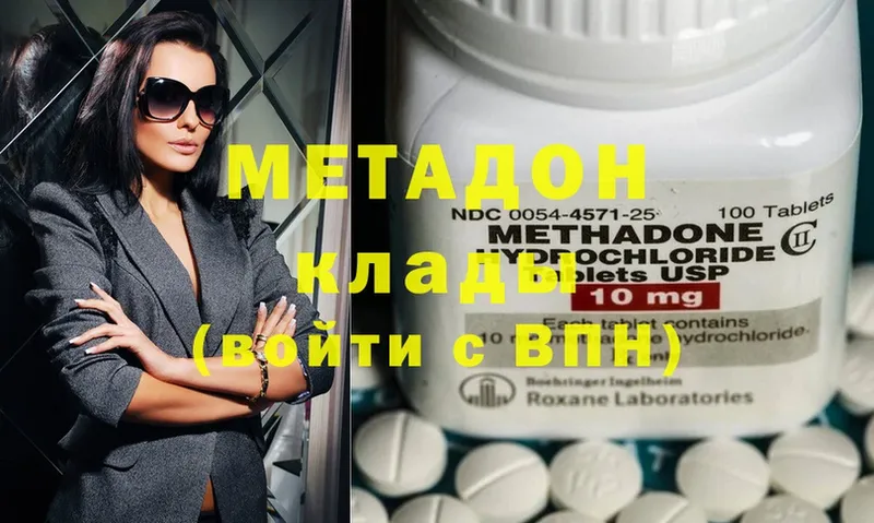 наркота  Мурино  блэк спрут   даркнет как зайти  Метадон methadone 