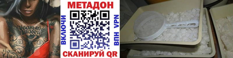 Метадон кристалл  hydra как зайти  Мурино 
