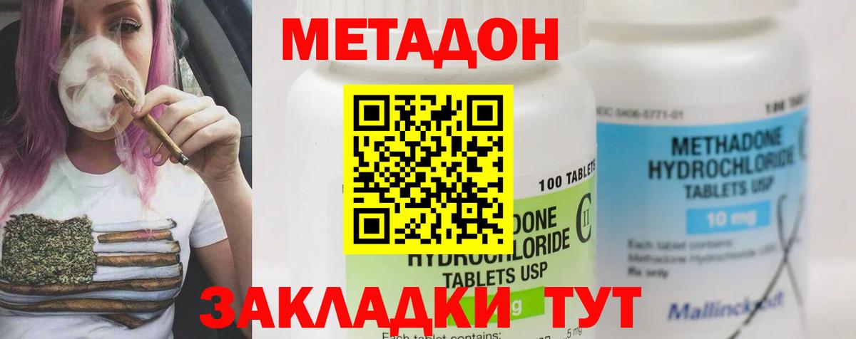 Мурино  МЕТАДОН белоснежный  МЕТАДОН VHQ  Вход с VPN 