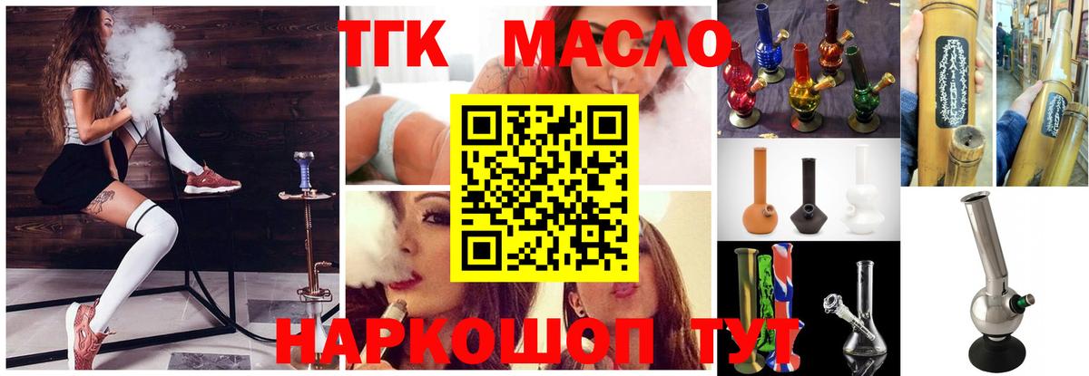 Дистиллят ТГК жижа  Мурино 